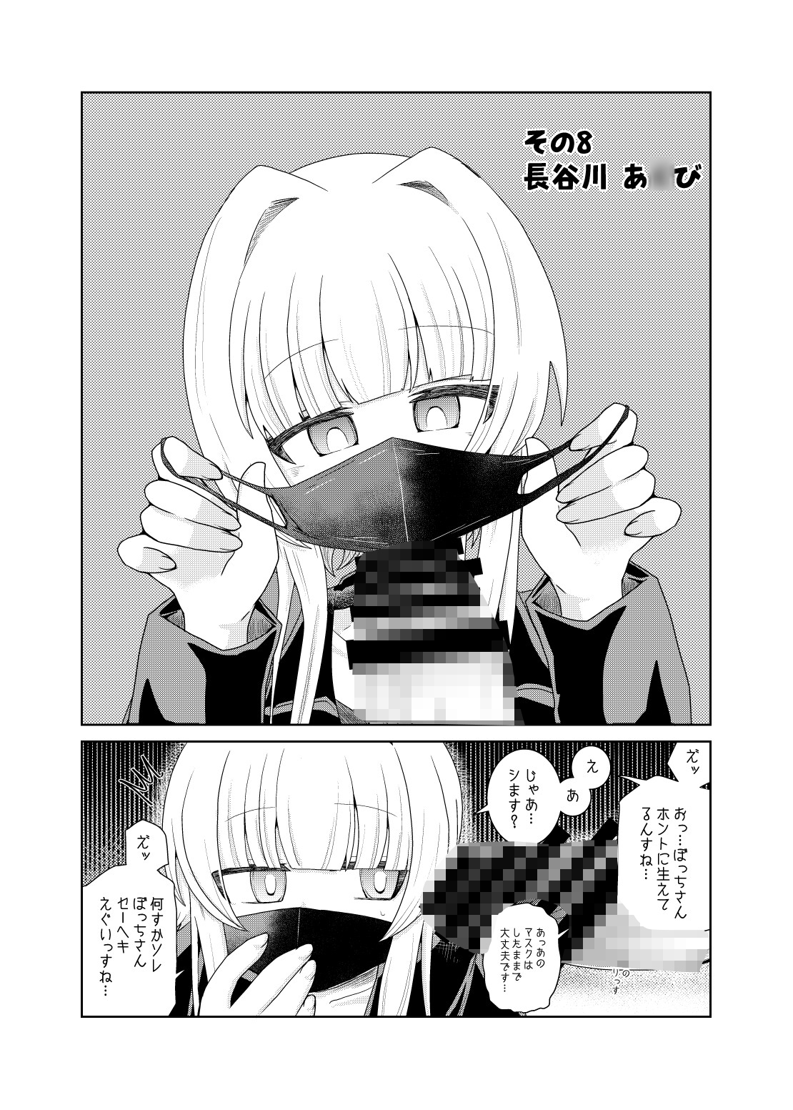 続・ふたなりのおくちのぼっち 画像8