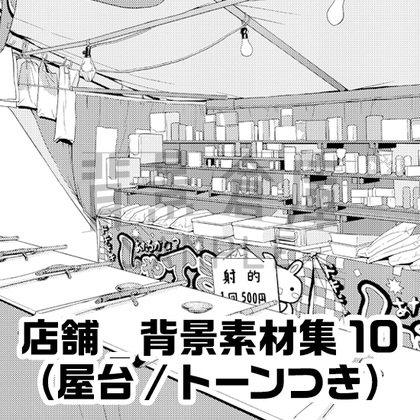 【トーンつき背景】店舗_背景素材集10(屋台) [haikeisouko]