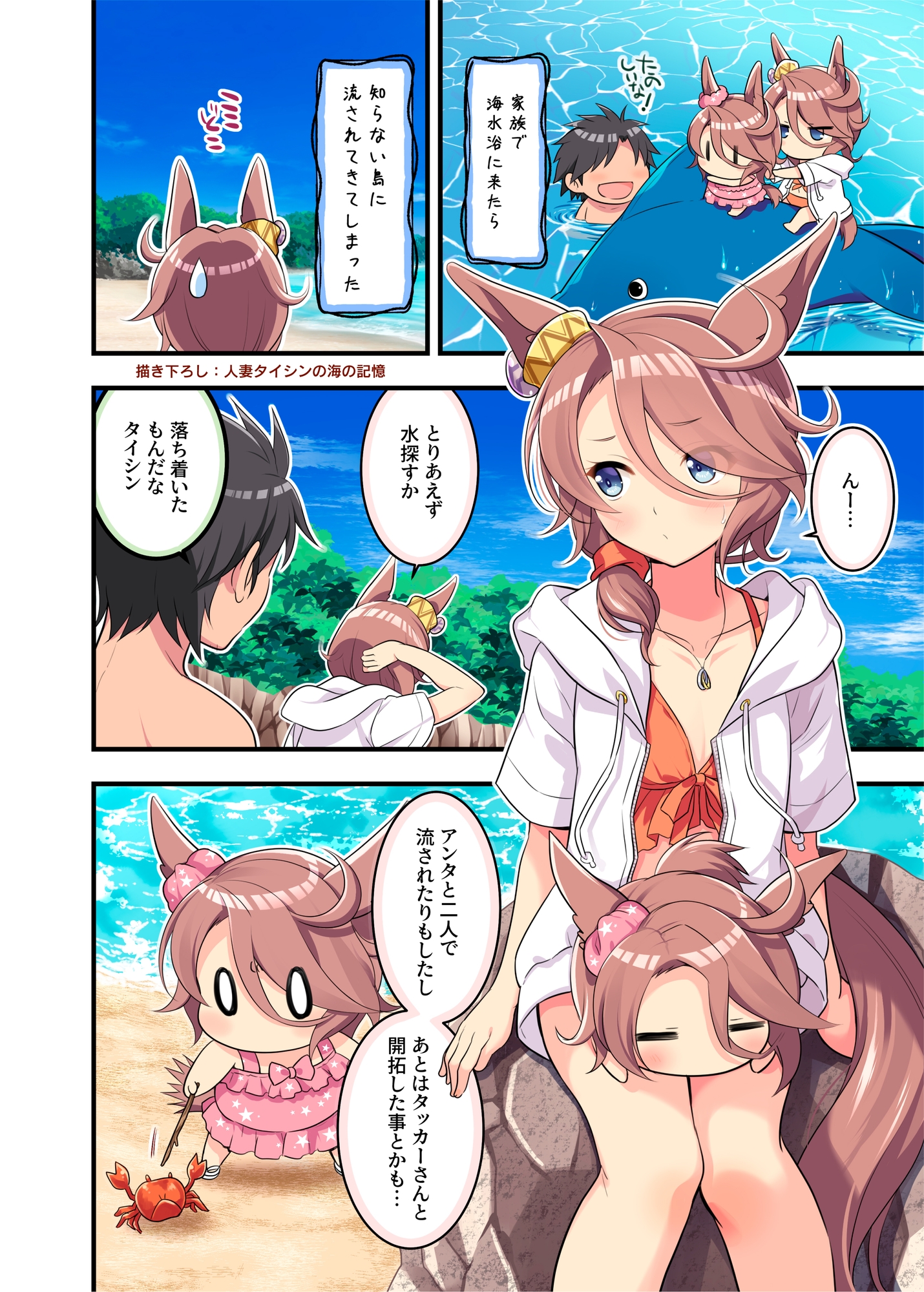 人妻タイシンの存在しない記憶8 画像5