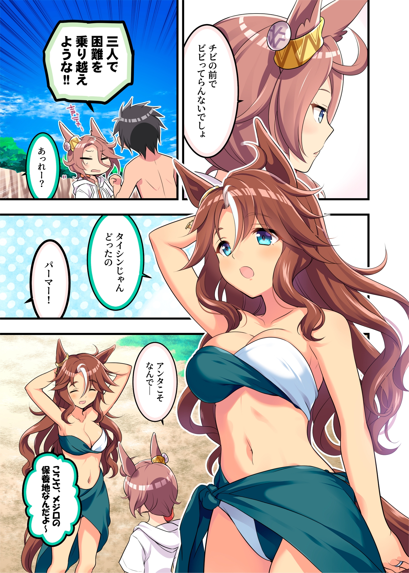 人妻タイシンの存在しない記憶8 画像6