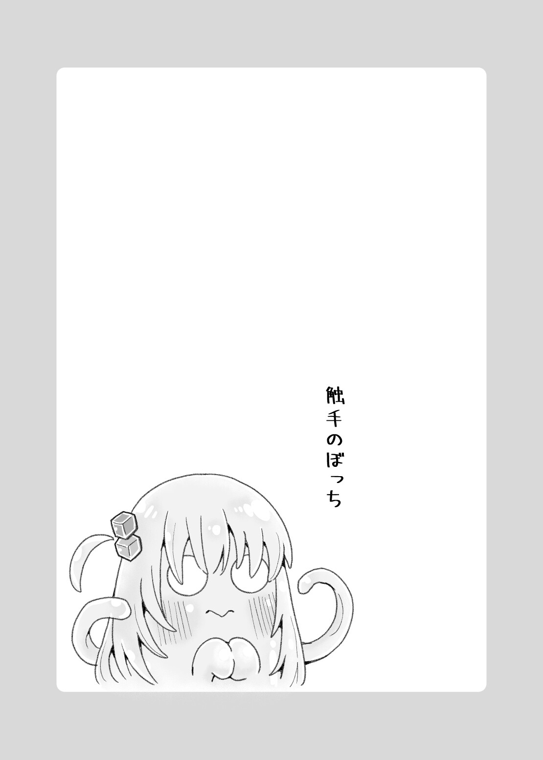 壁尻の触手 画像6