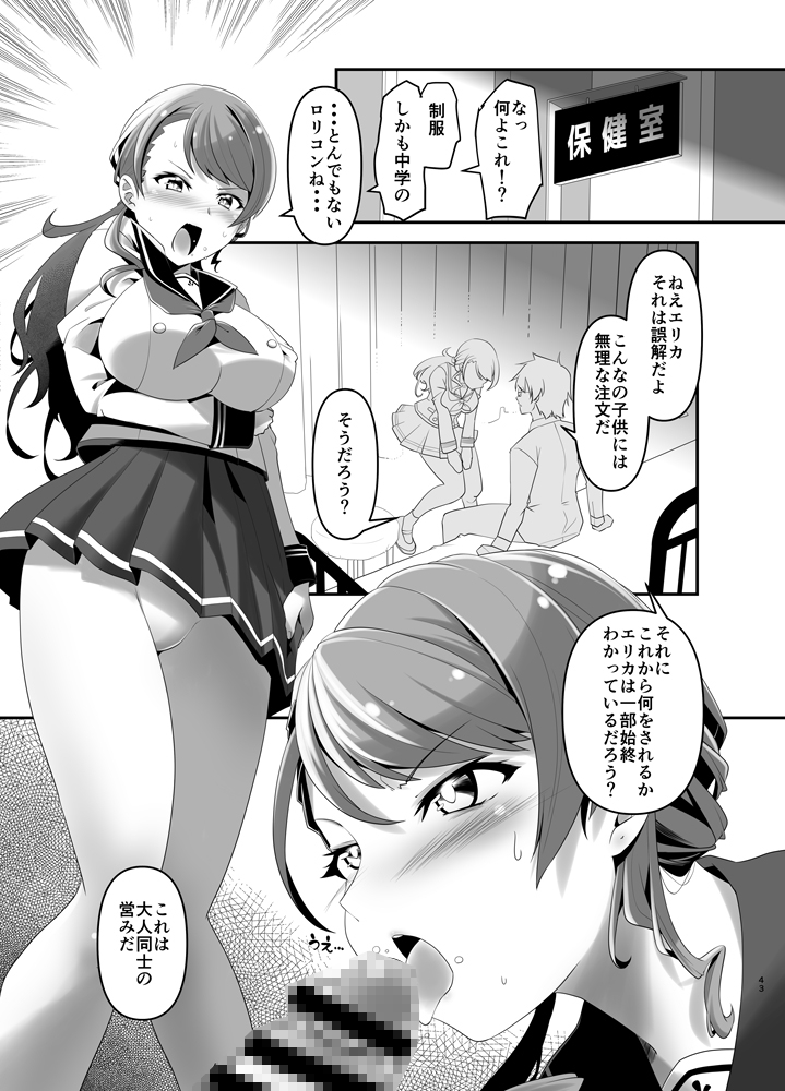 アクトレスカタログ2025 画像7