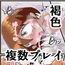 褐色生徒会長理事長の言いなり 副会長も一緒にヤラれちゃう編 (前後編セット)