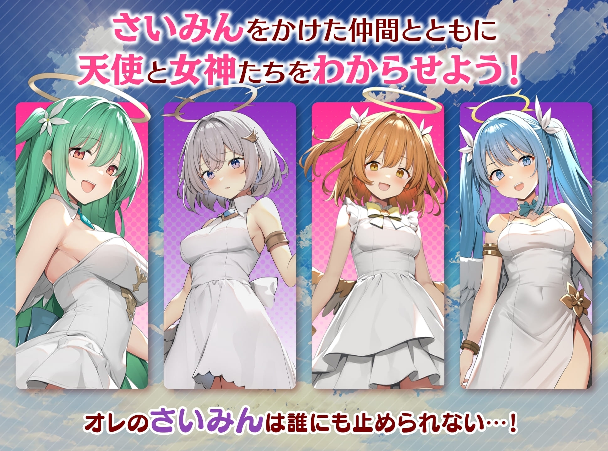 【スマホ版】【完全版】めがみんクエスト 性悪女神わからせ王道RPG 画像10