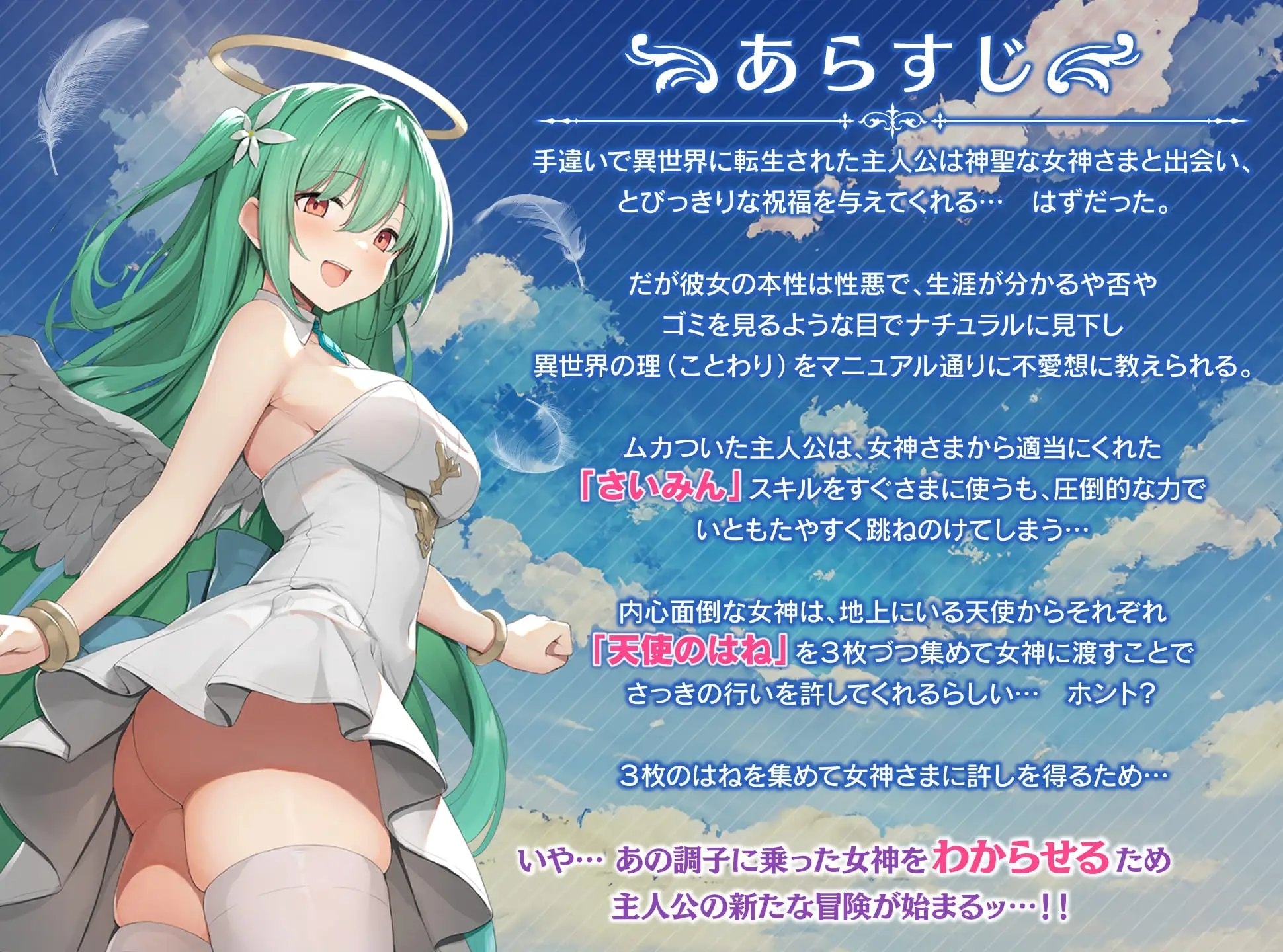 【スマホ版】【完全版】めがみんクエスト 性悪女神わからせ王道RPG 画像2