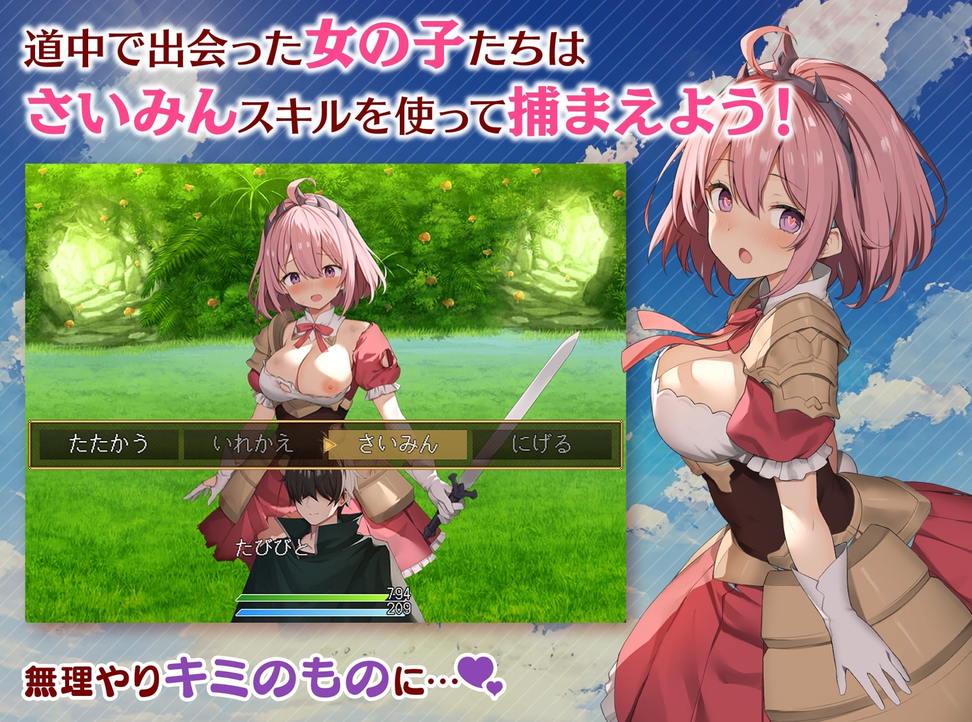 【スマホ版】【完全版】めがみんクエスト 性悪女神わからせ王道RPG 画像3