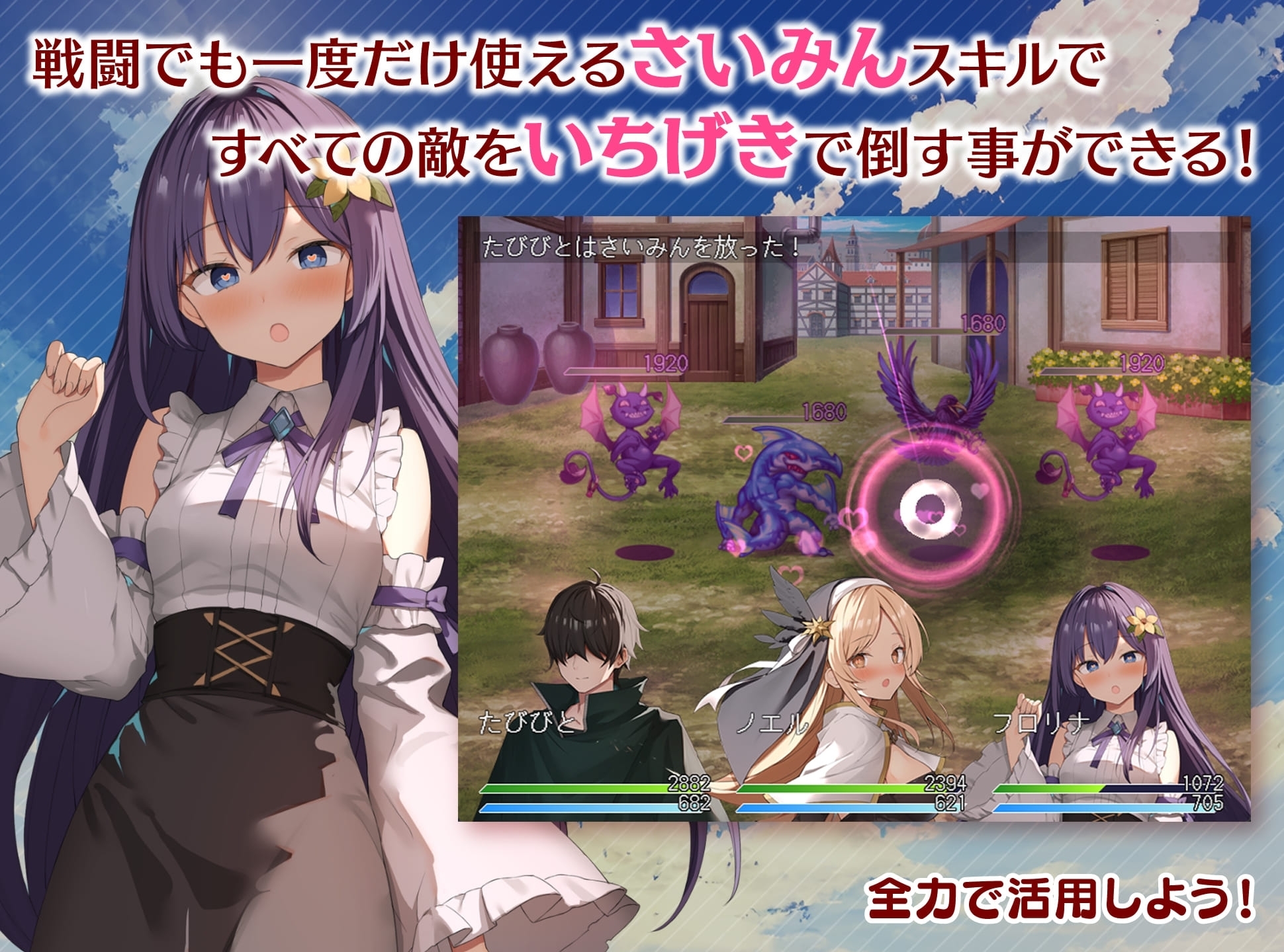 【スマホ版】【完全版】めがみんクエスト 性悪女神わからせ王道RPG 画像4