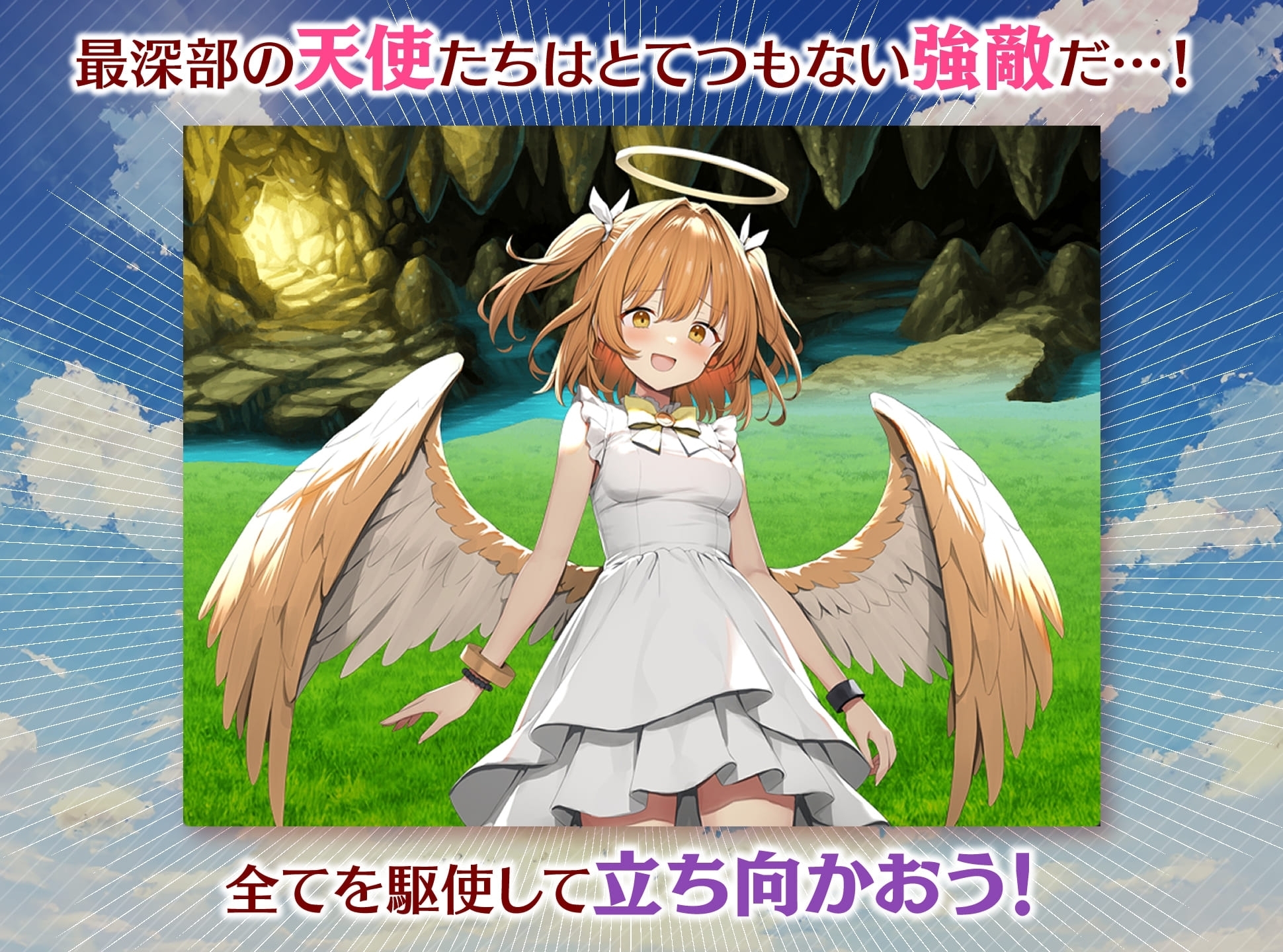 【スマホ版】【完全版】めがみんクエスト 性悪女神わからせ王道RPG 画像9