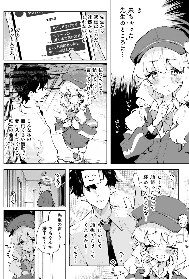 抵抗しても無駄なんですけど 画像1