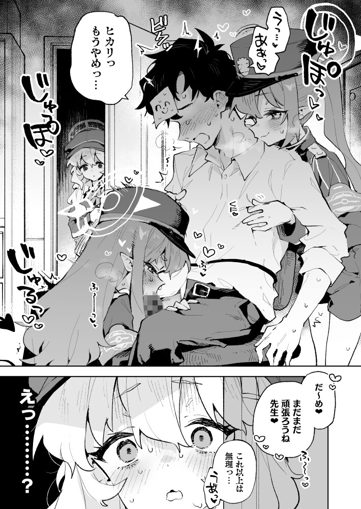 抵抗しても無駄なんですけど 画像2