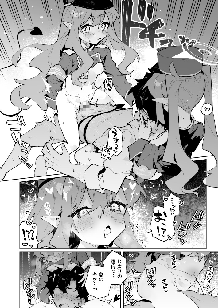 抵抗しても無駄なんですけど 画像5