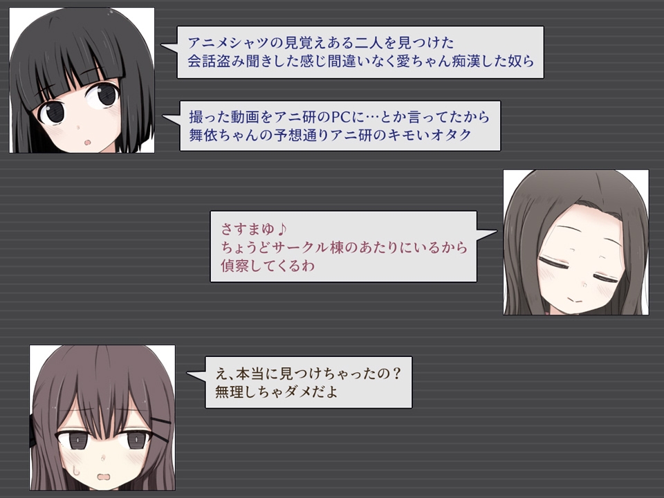 万由と舞依の潜入調査 CG集版 画像3