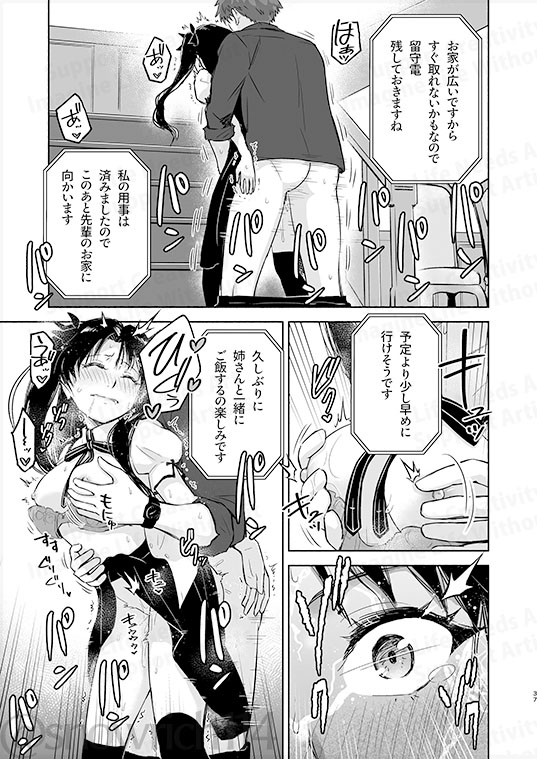 Return A Recollection 画像10