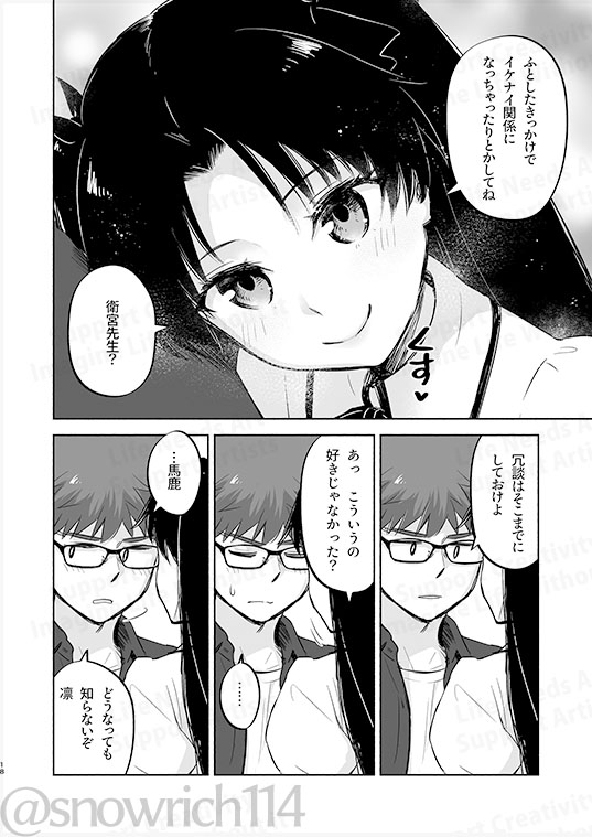 Return A Recollection 画像5