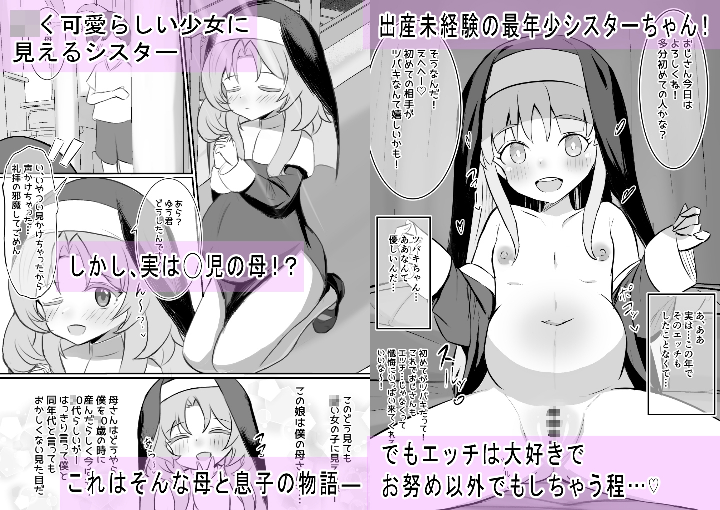 聖女達の出産日誌 画像5