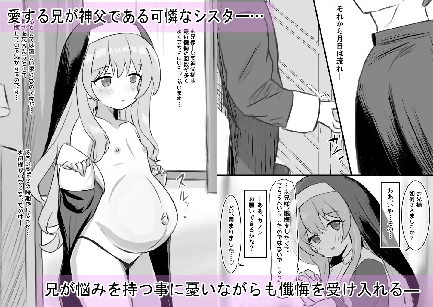 聖女達の出産日誌 サンプル画像 6