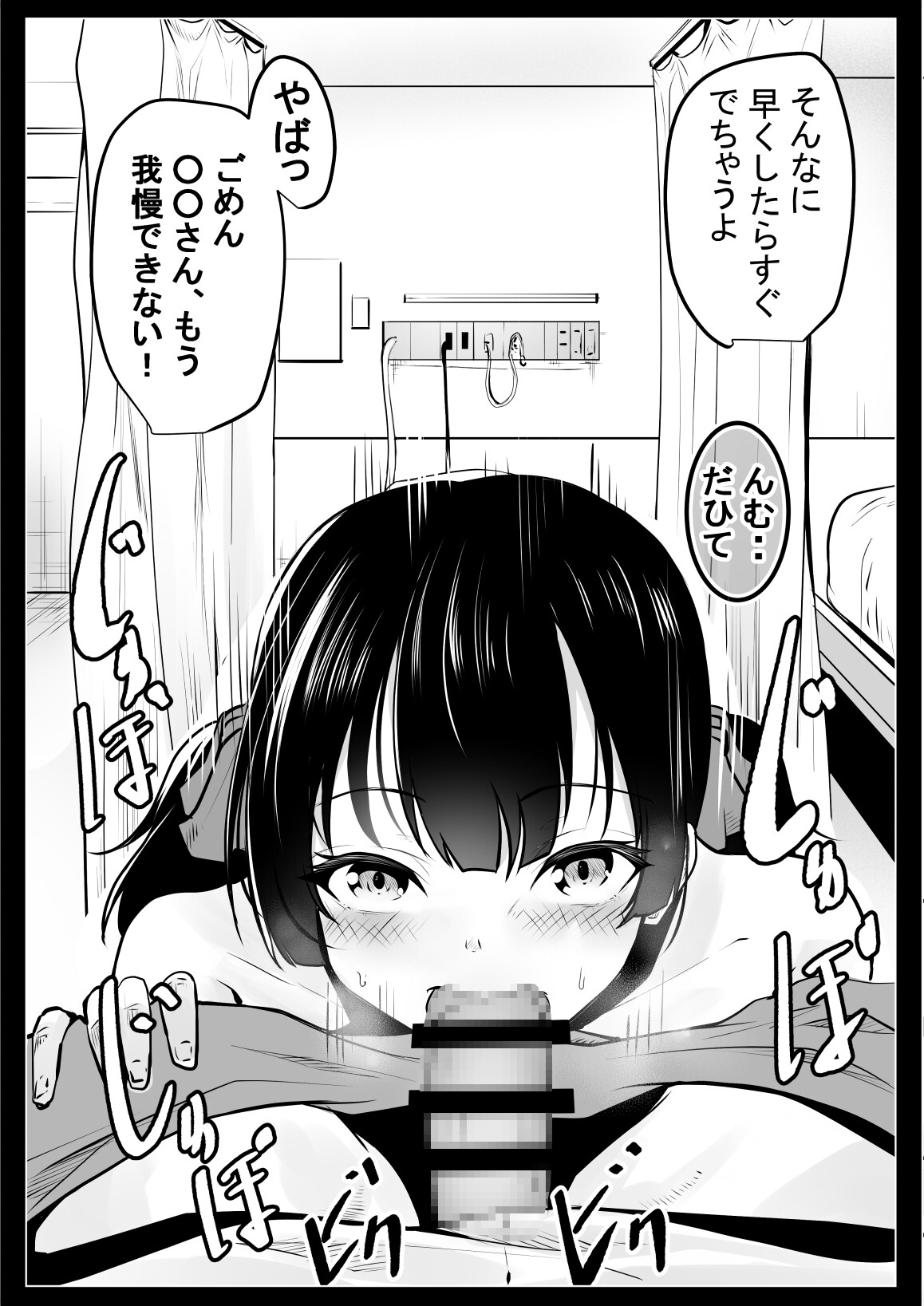 77p【○○ちゃんの災難な日】 画像2
