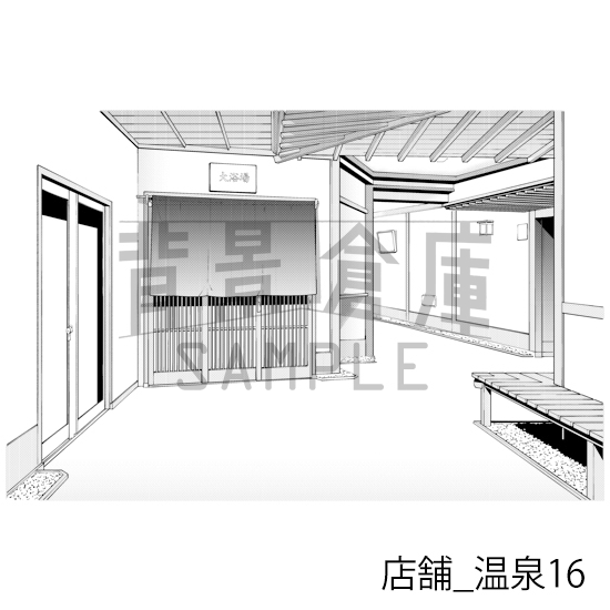 【トーンつき】店舗_背景素材集14(温泉)