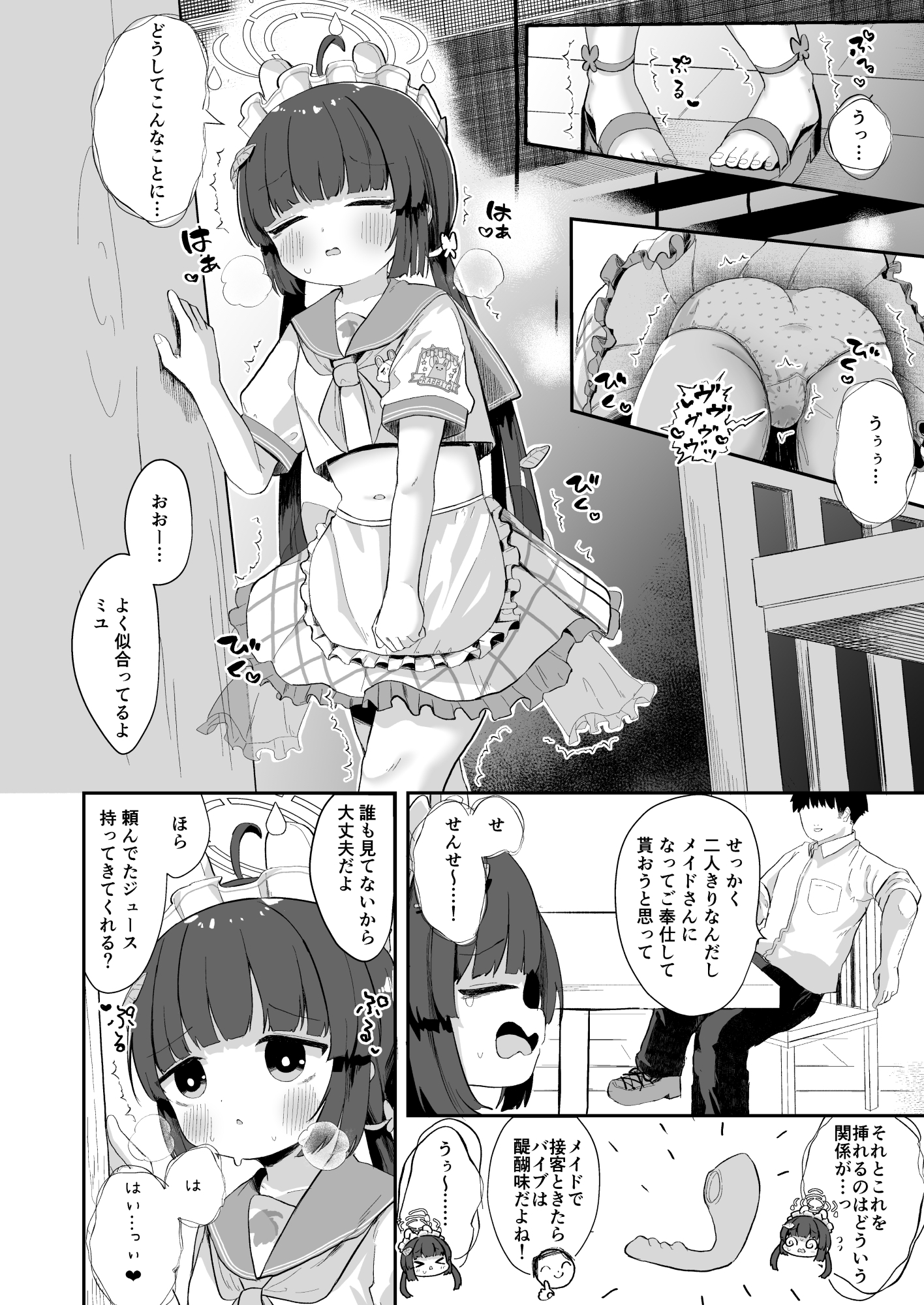 尾を振る兎に傅かせる 画像1