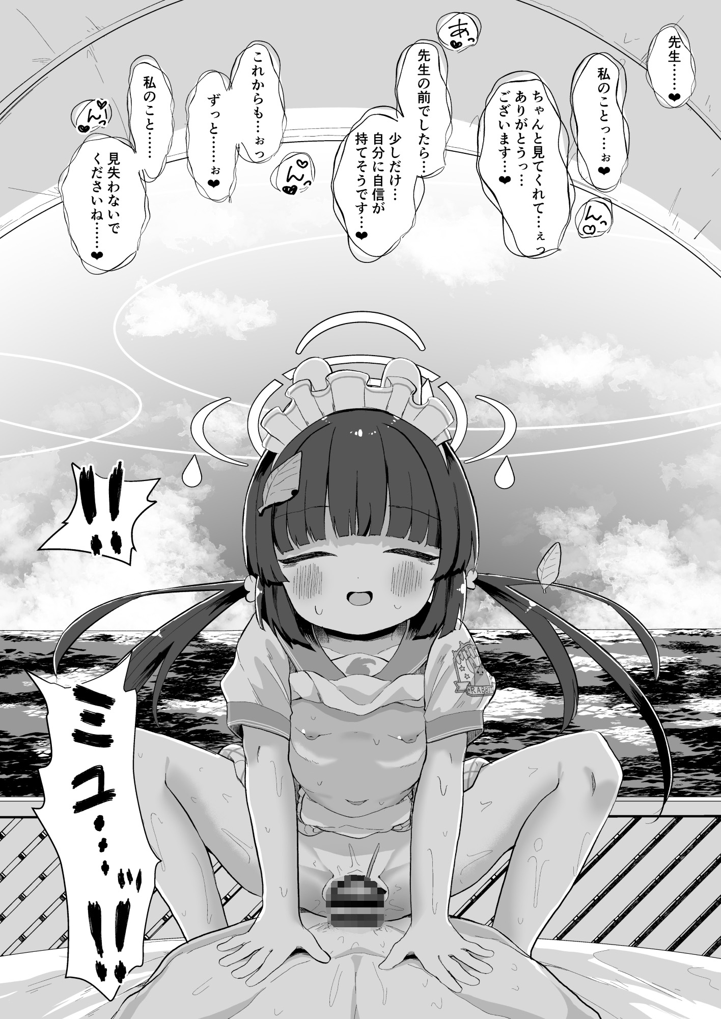 尾を振る兎に傅かせる 画像4