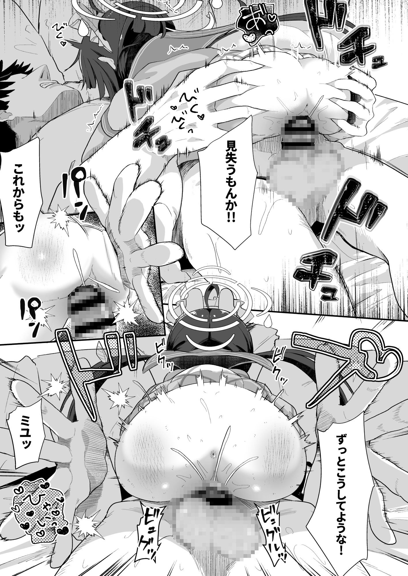 尾を振る兎に傅かせる 画像5