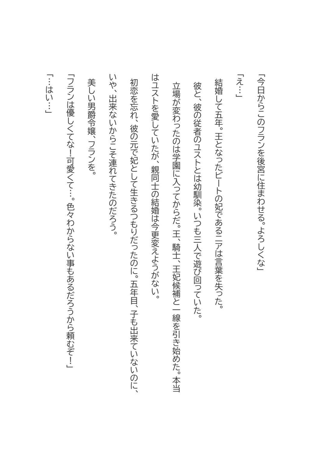 愛人に夫を譲ります