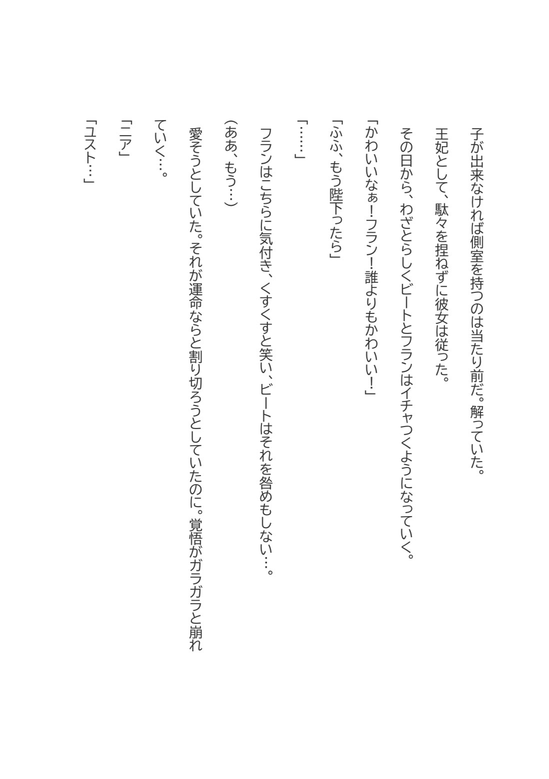 愛人に夫を譲ります