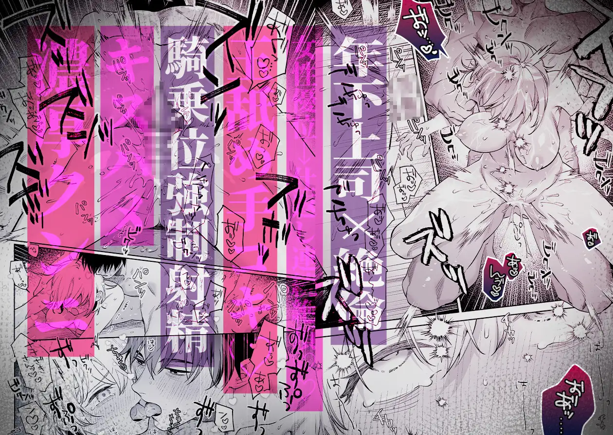 頼れる先輩 笹崎さんに今夜は私が教える番