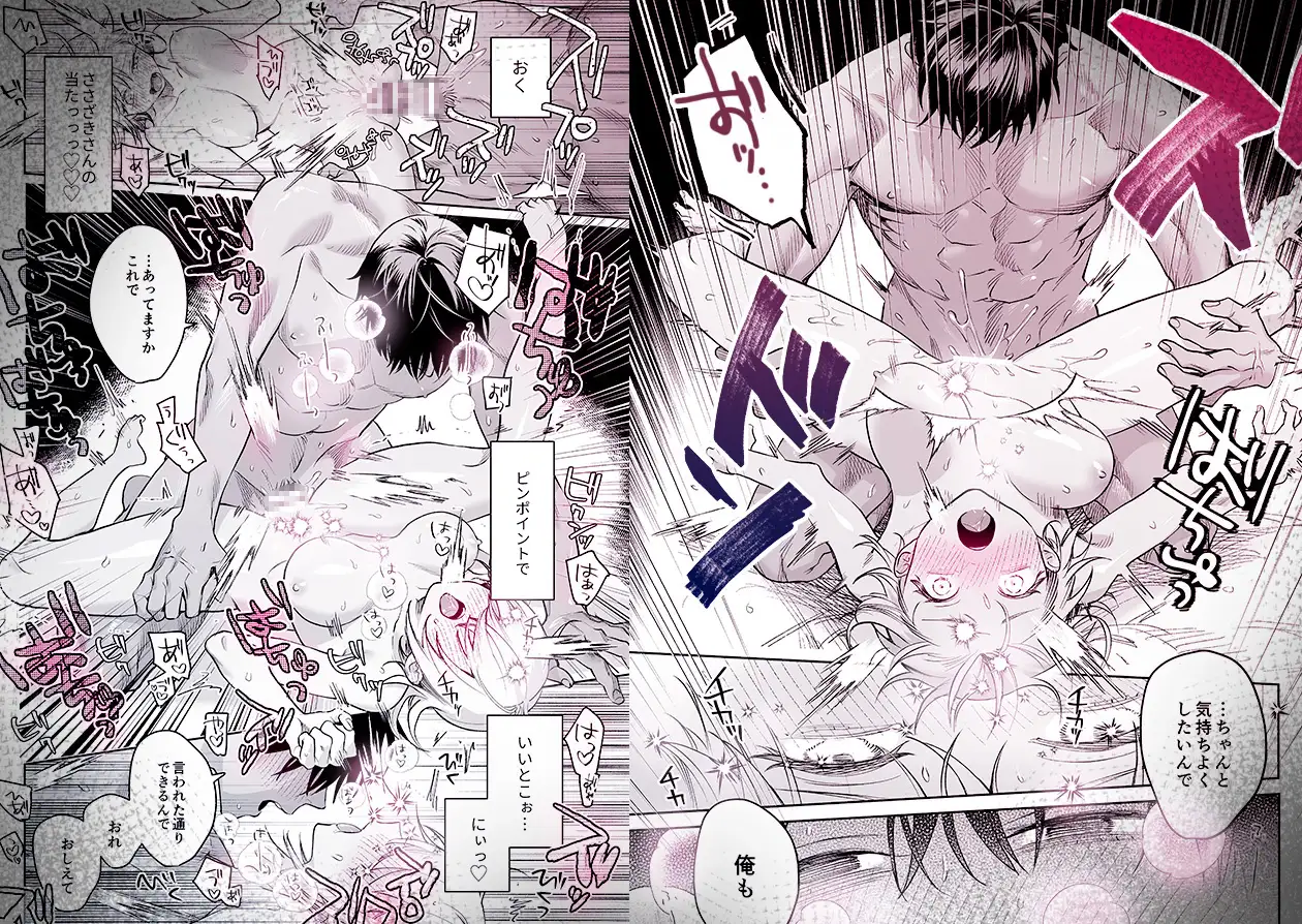 頼れる先輩 笹崎さんに今夜は私が教える番