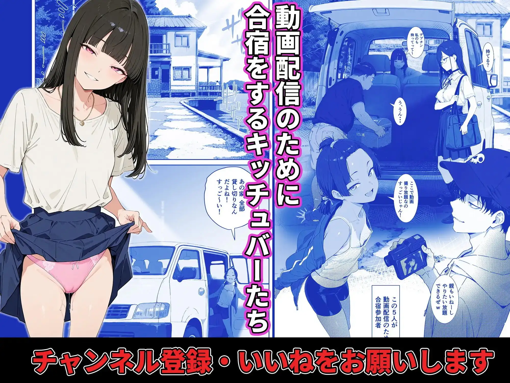 キッチューバー しょうチュウこう！