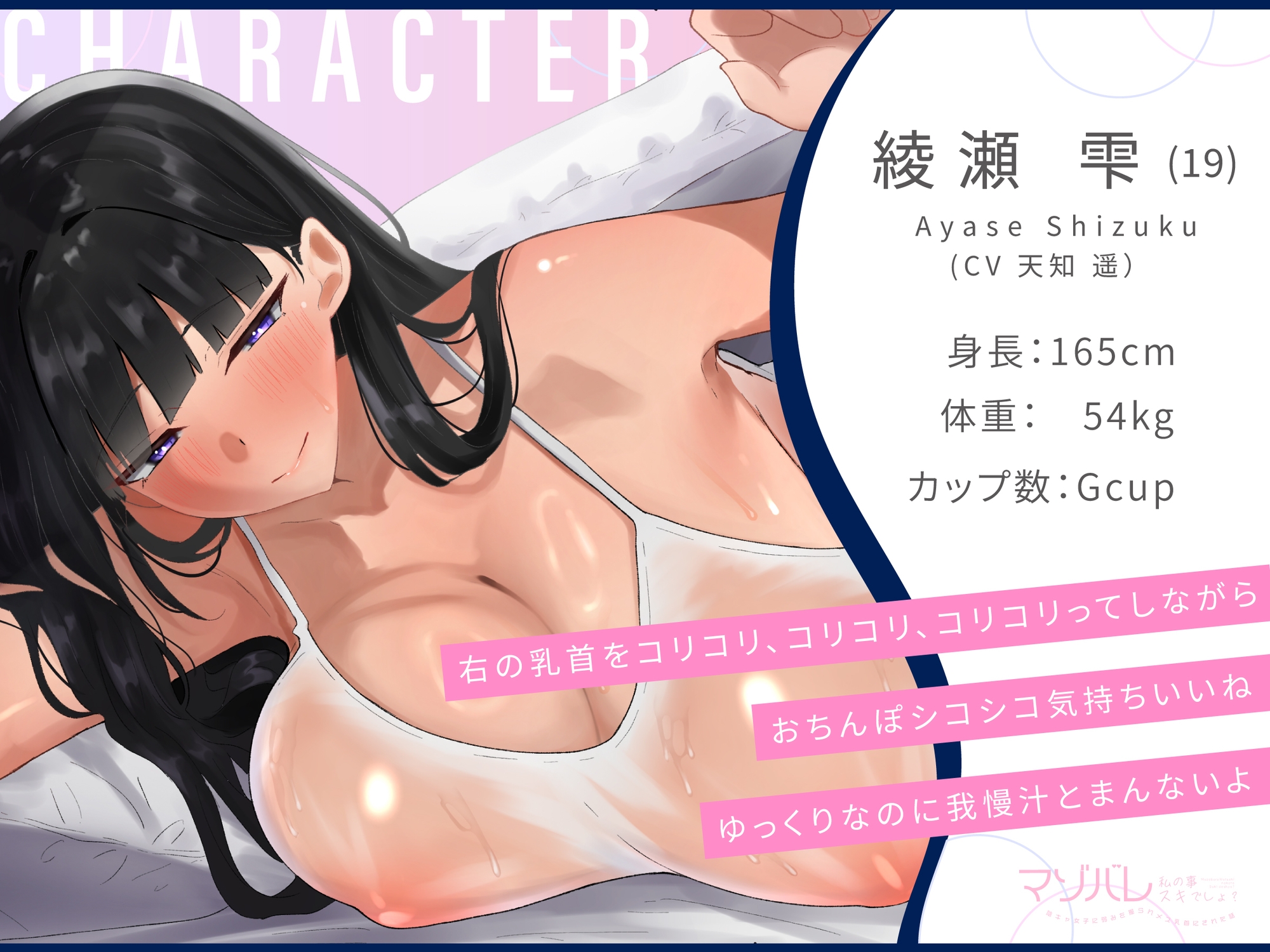 【マゾバレ×乳首責め】「ねぇ…私の事スキでしょ♡」陰キャ女子に弱みを握られメス乳首にされた話 画像3