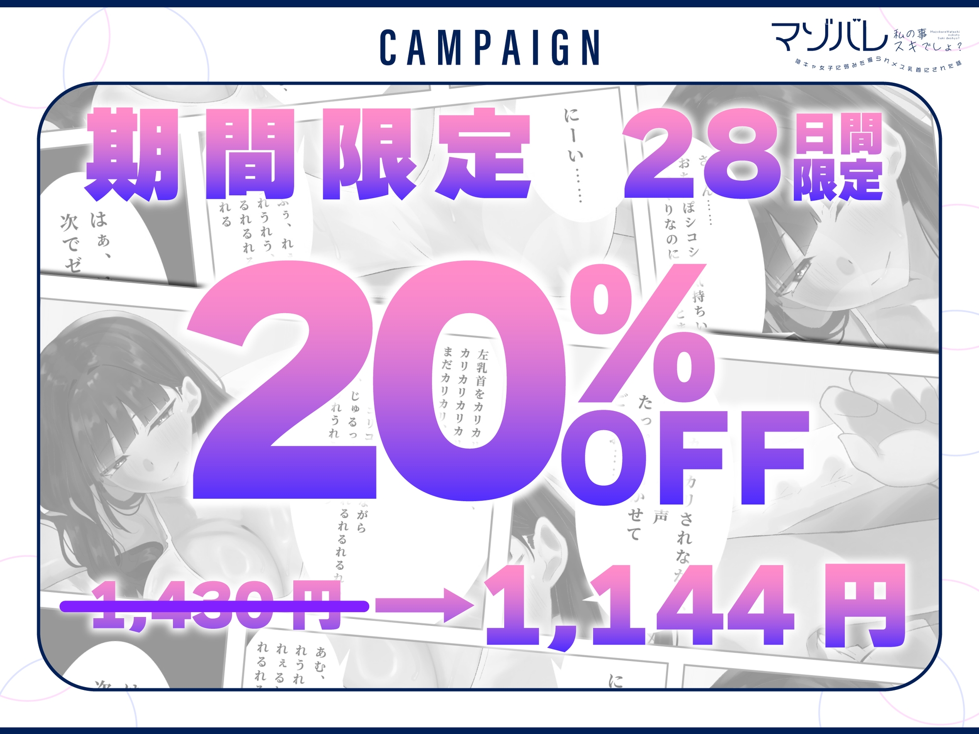 【マゾバレ×乳首責め】「ねぇ…私の事スキでしょ♡」陰キャ女子に弱みを握られメス乳首にされた話 画像4