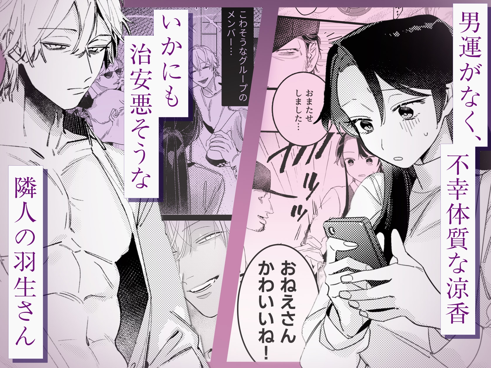 お隣の羽生さんは不敵な笑みで××してきます 画像1