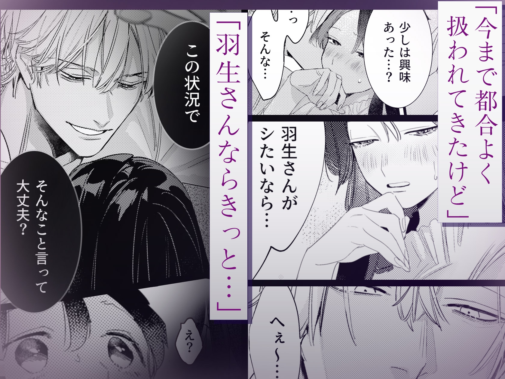 お隣の羽生さんは不敵な笑みで××してきます 画像3