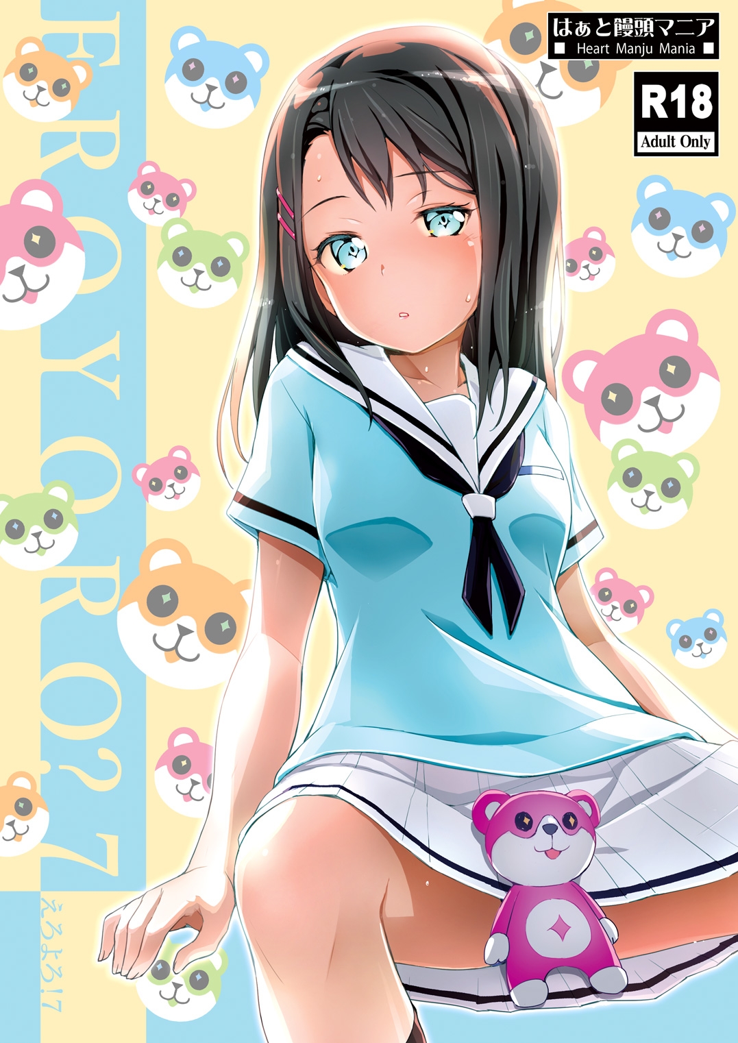 EroYoro? 7 画像1
