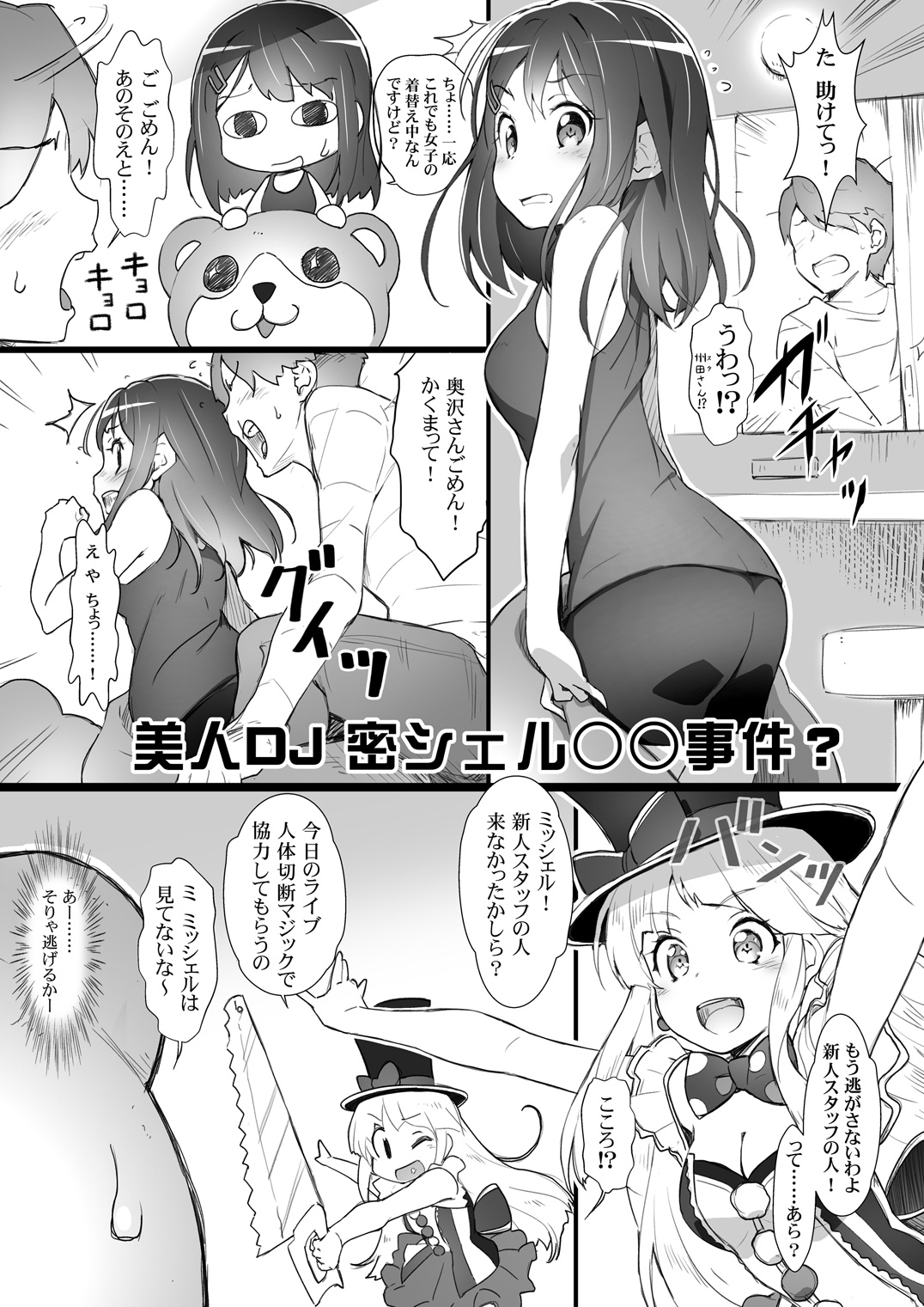 EroYoro? 7 画像2