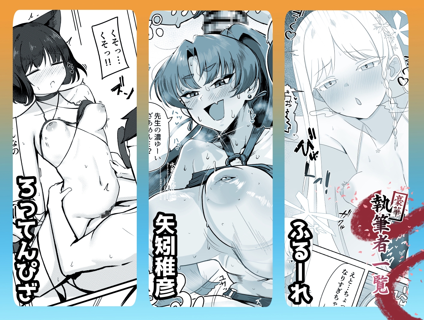 水着百花繚乱R18限界合同 画像5