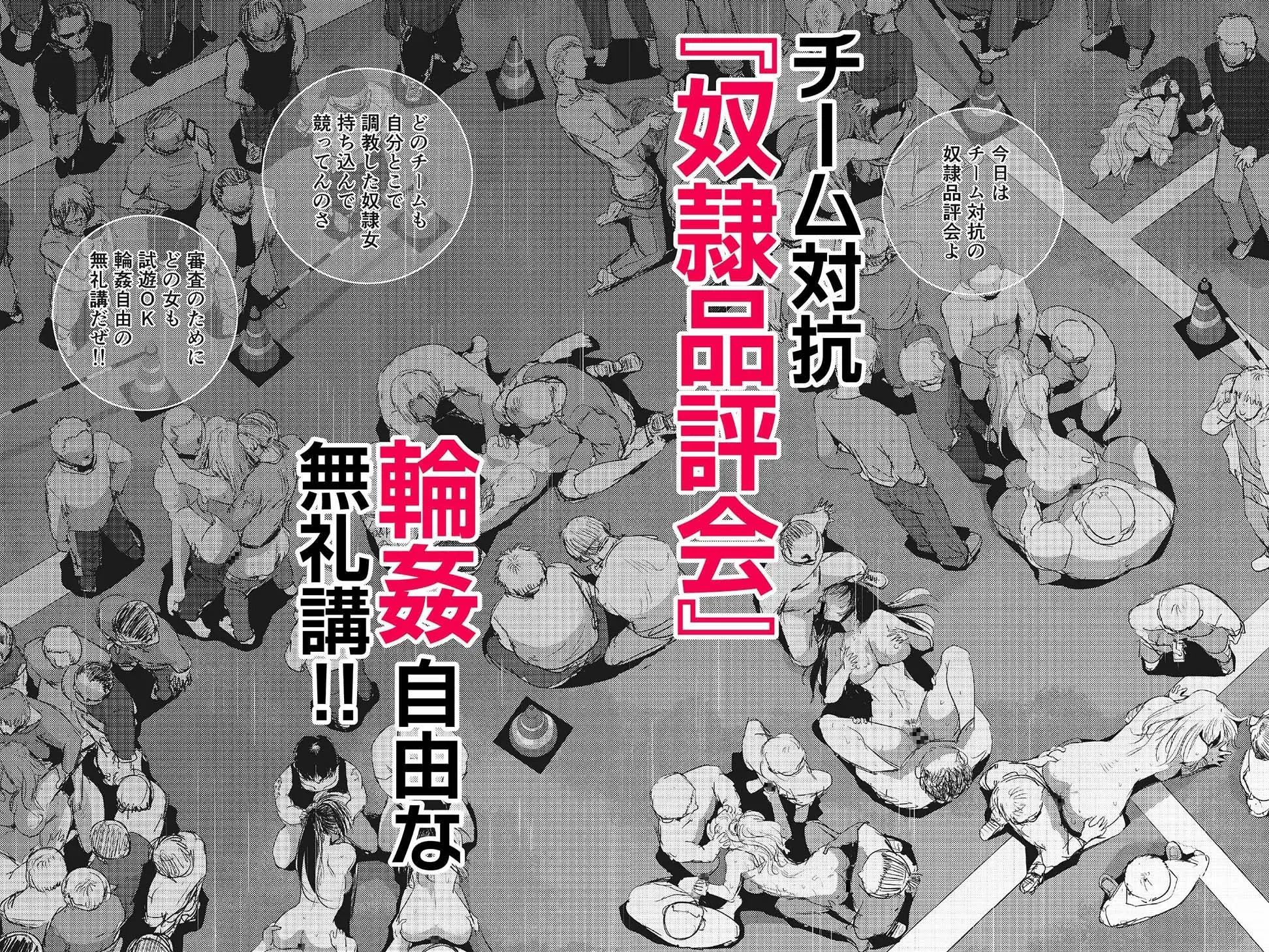 雌ドレイ品評会 サンプル画像 4