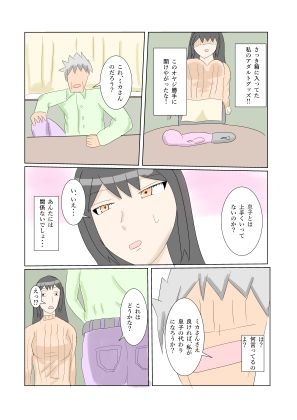 ミカさんはお義父さんに 画像1