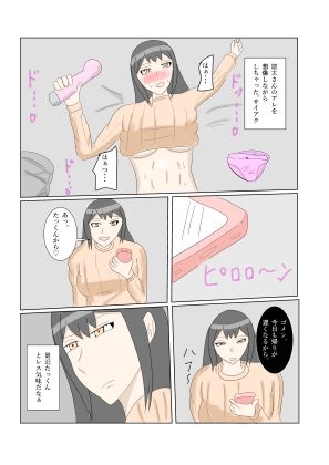 ミカさんはお義父さんに 画像2