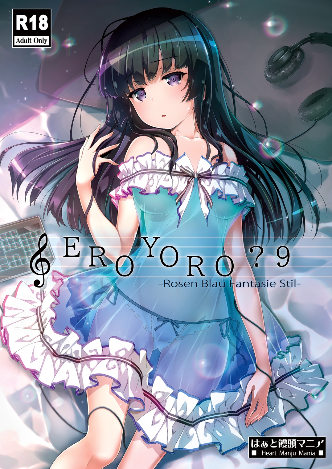 EroYoro? 9 -Rosen Blau Fantasie Stil- 画像1