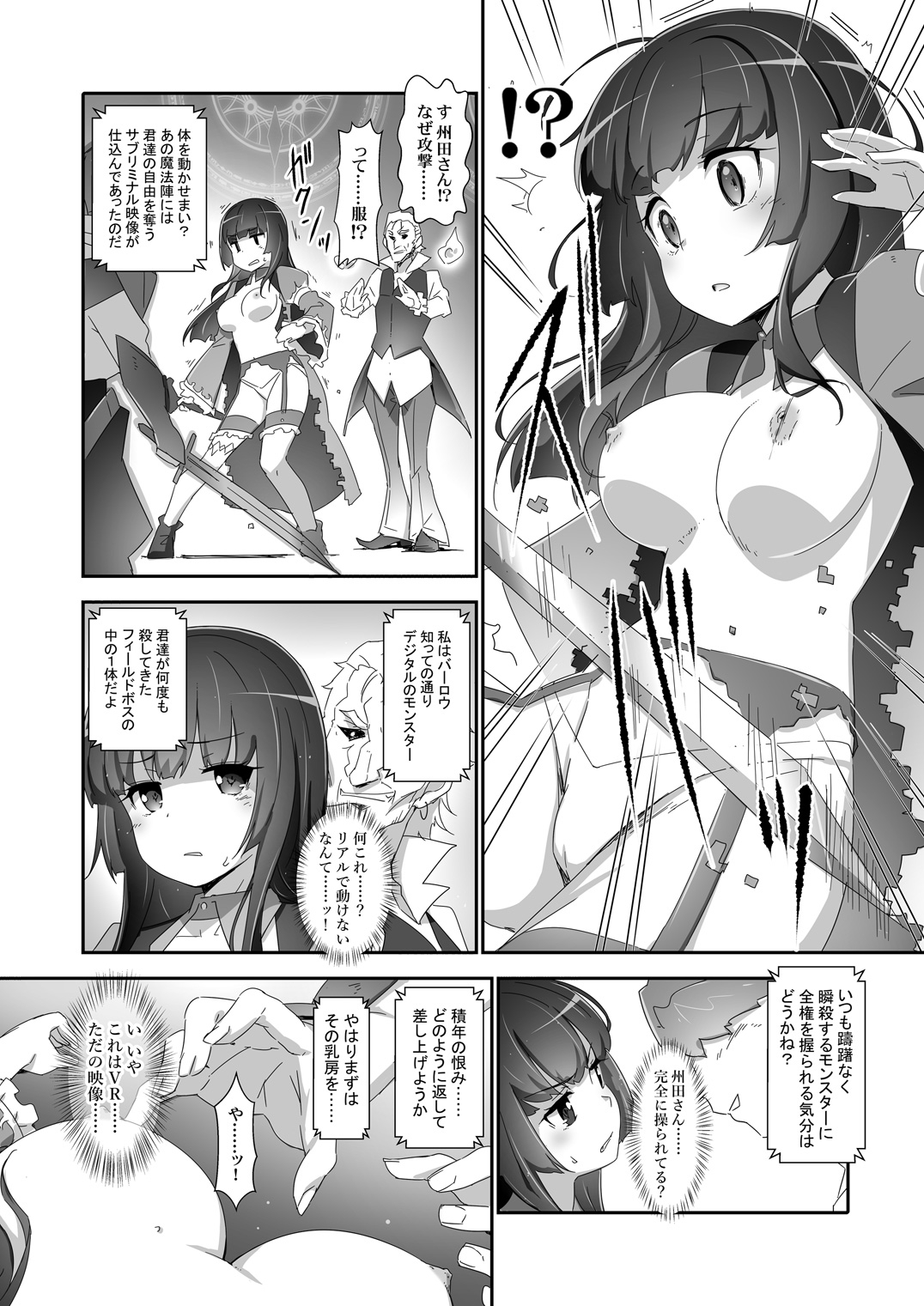 EroYoro? 9 -Rosen Blau Fantasie Stil- 画像4