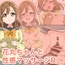 花丸ちゃんと性感マッサージR