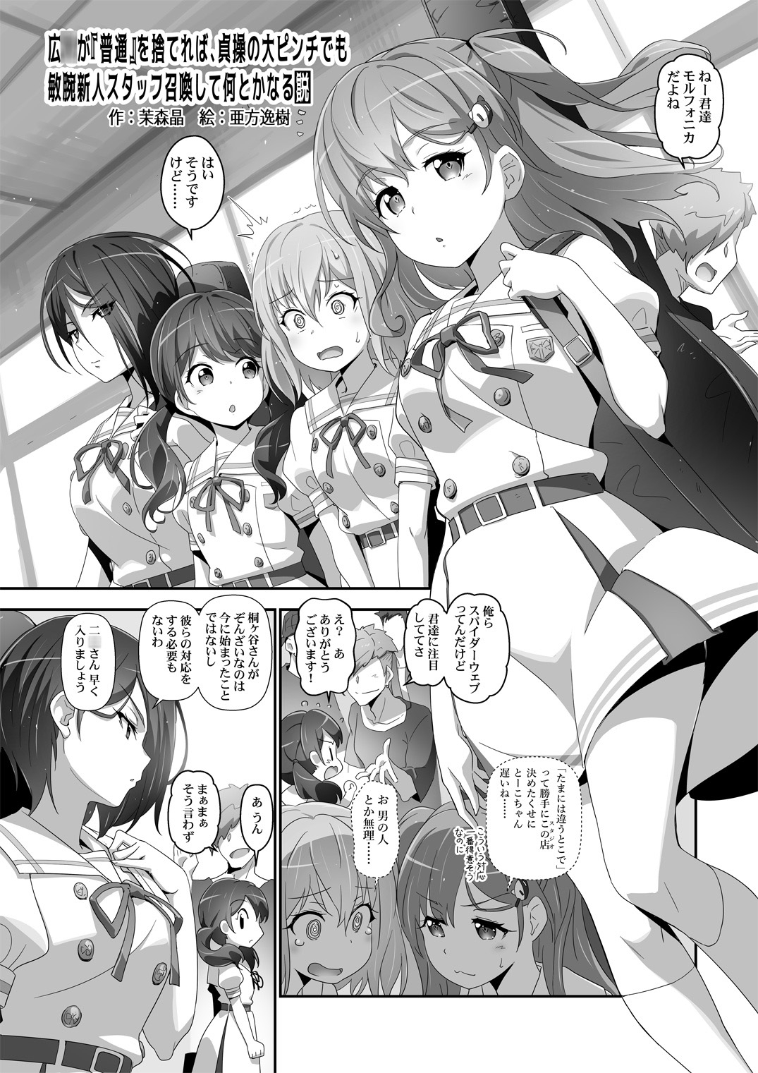 EroYoro? 10 -Go to the Lunatic Forest- 画像2