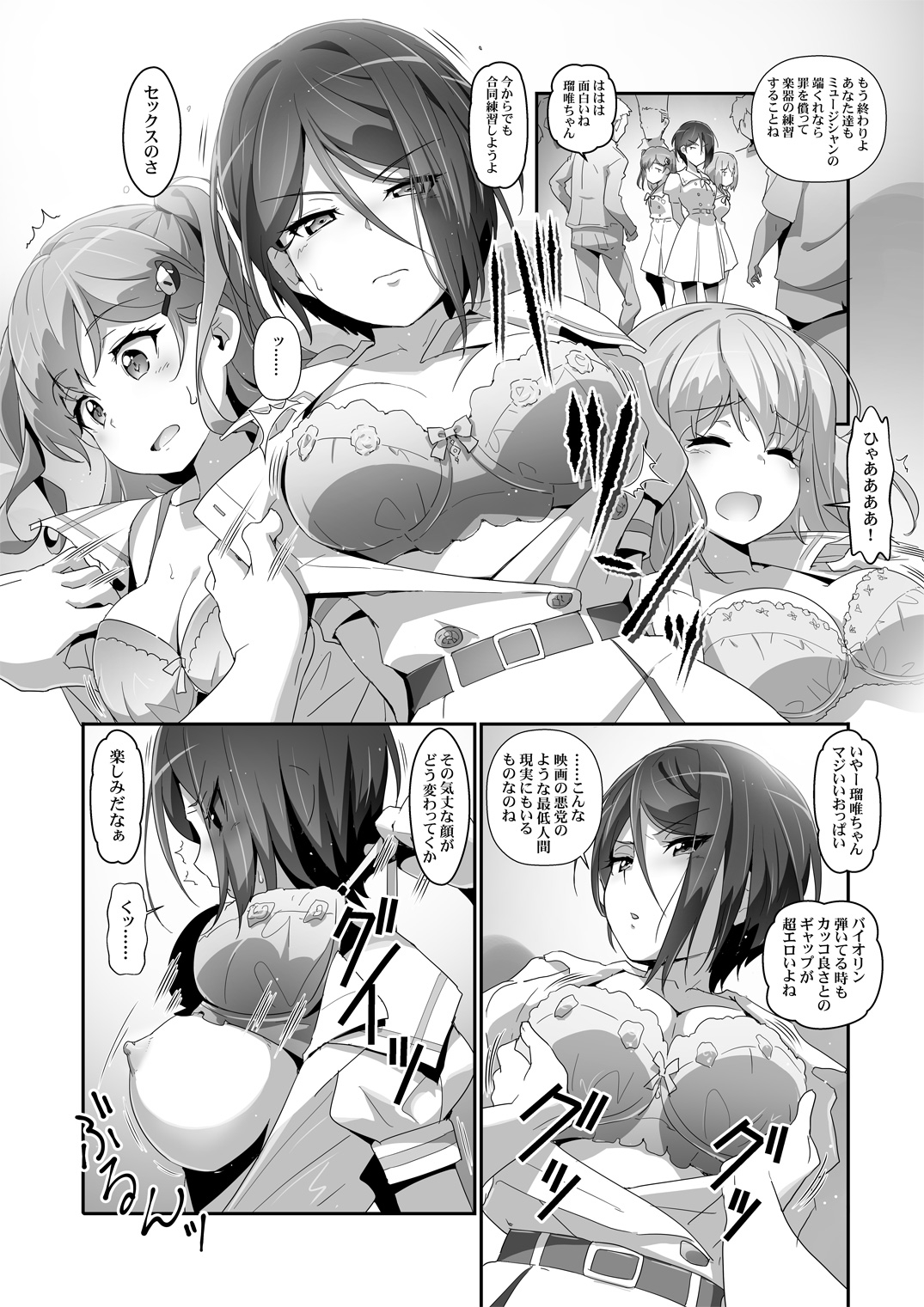 EroYoro? 10 -Go to the Lunatic Forest- 画像3