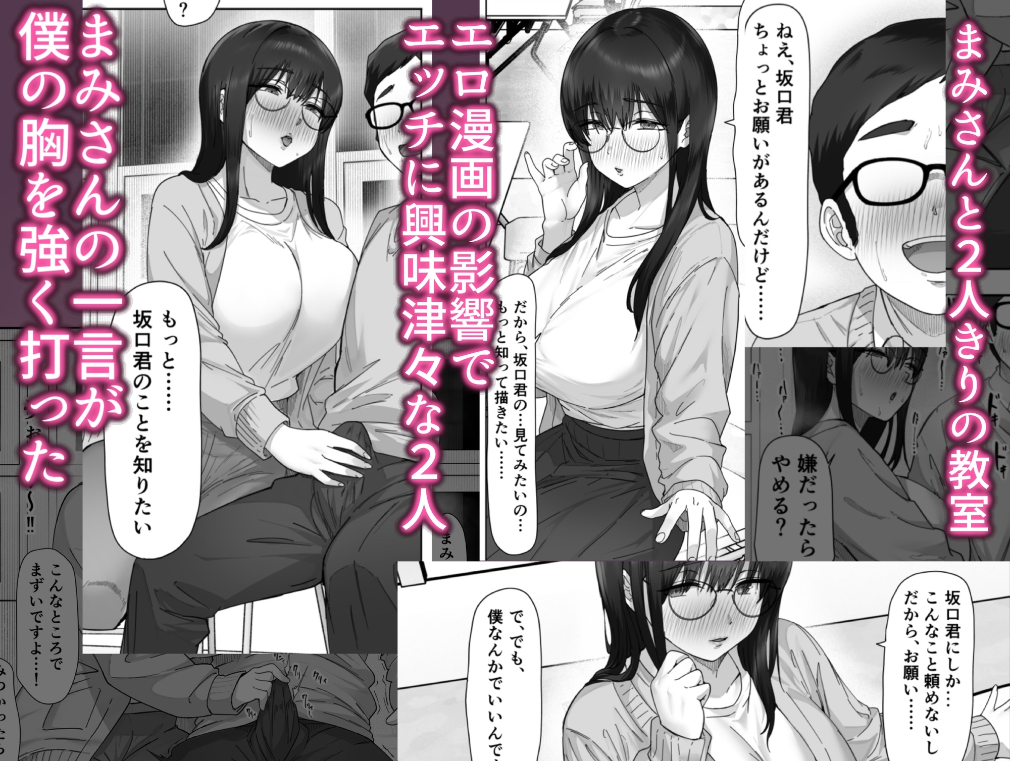 陰キャ彼女は僕が知らないドスケベヤリマン娘でした【DLsite限定版】 画像2