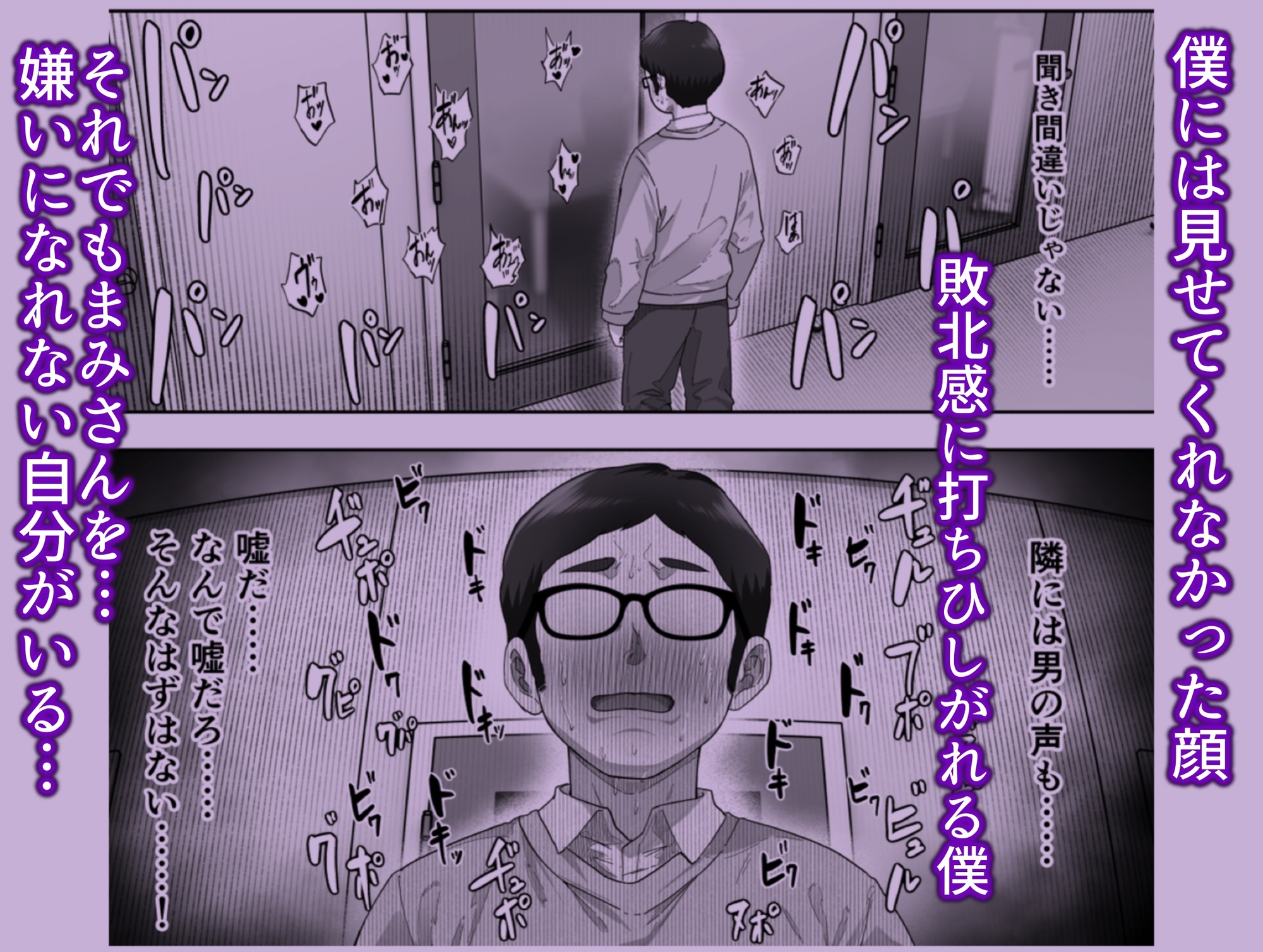 陰キャ彼女は僕が知らないドスケベヤリマン娘でした【DLsite限定版】 画像7