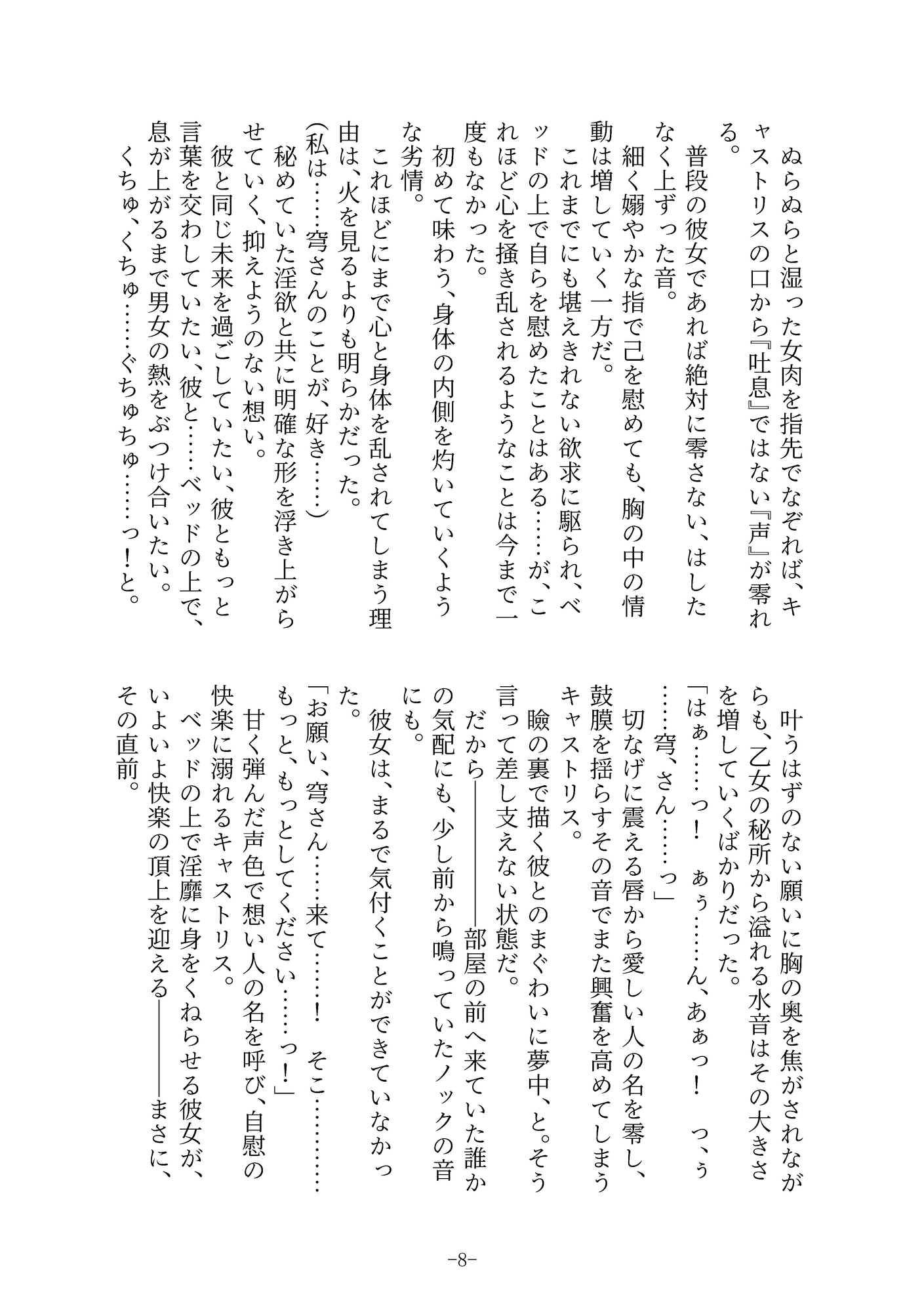 花海前夜の甘い夢 画像6