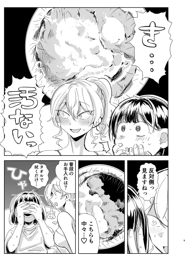 出会って3分で耳かき2 サンプル画像 5