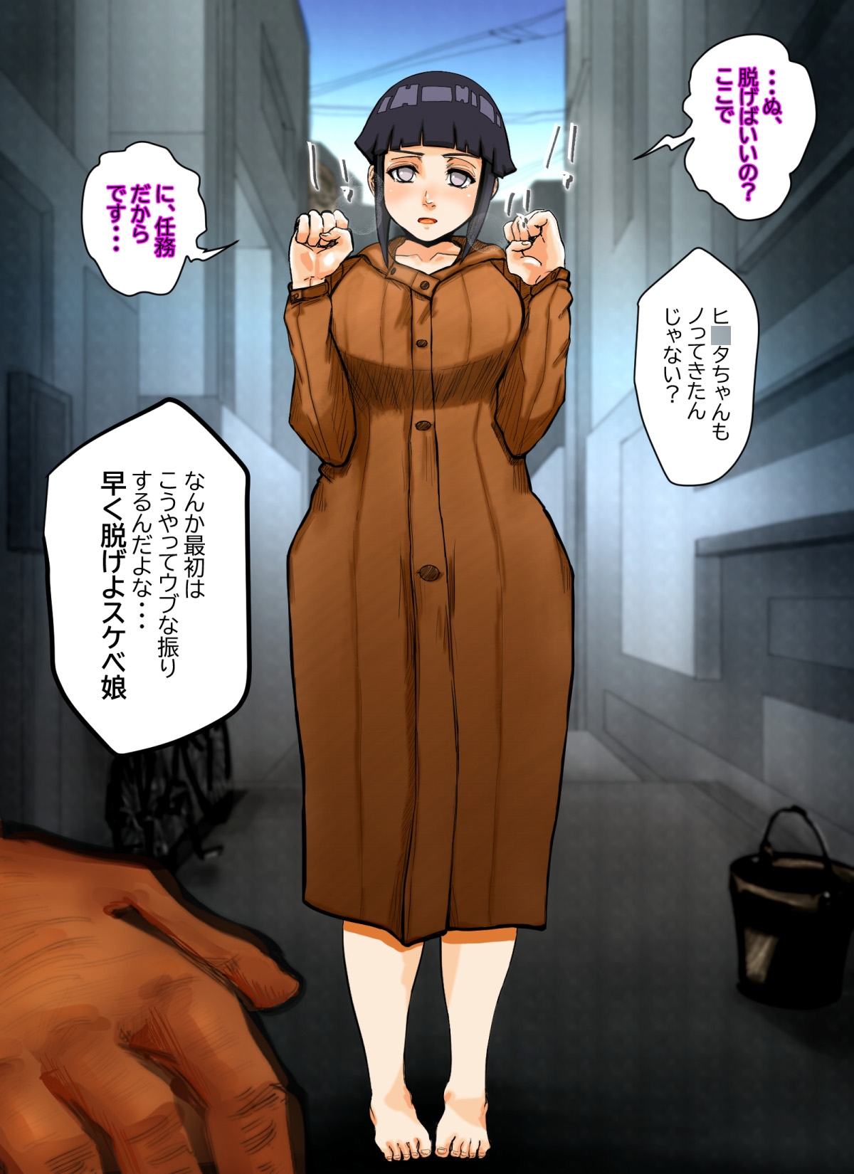 慰安任務「HIN〇TA if・・・」 画像3
